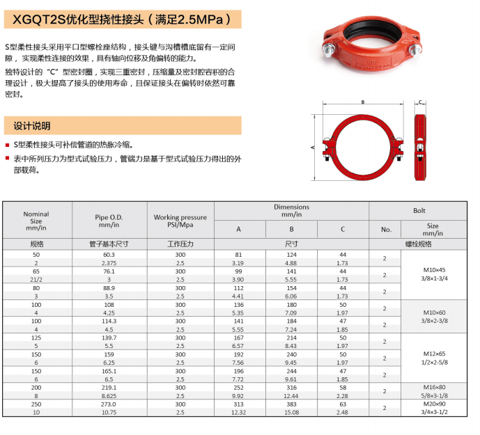 挠性接头（优化型）细节.png